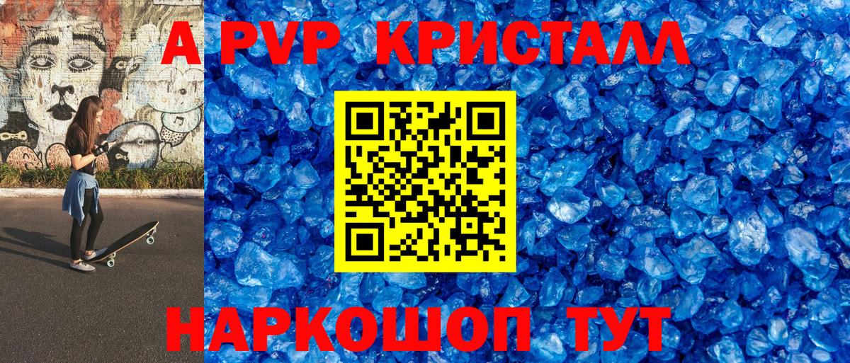 A-PVP СК Нефтекумск