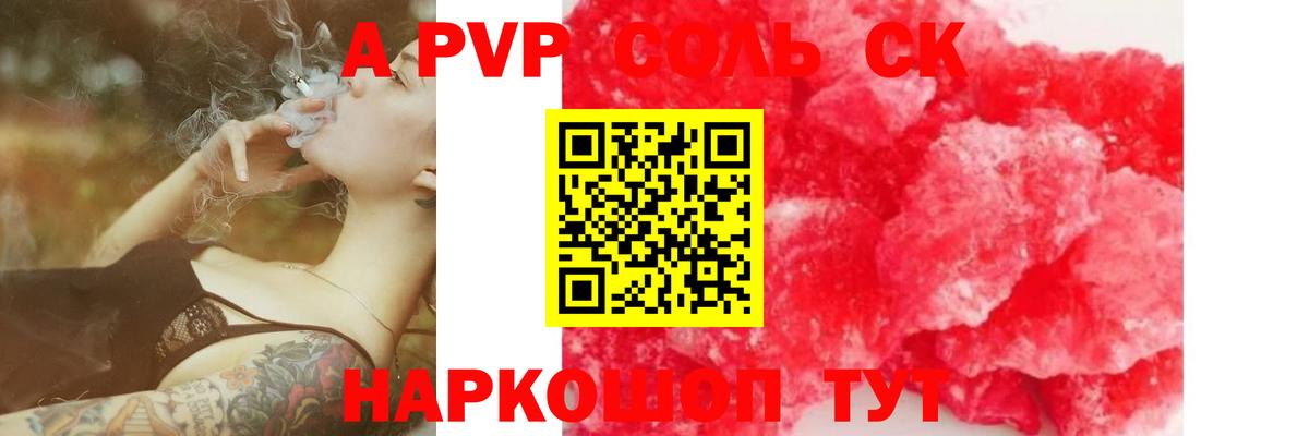 Нефтекумск  A PVP СК КРИС  как найти закладки  Вход с VPN 