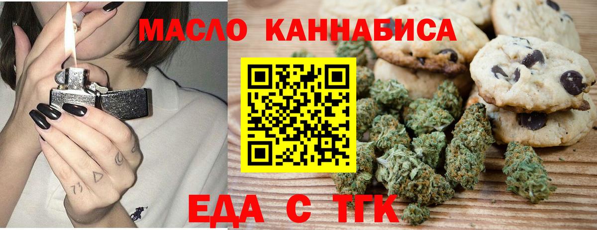 Cannafood конопля  Вход с VPN  Нефтекумск 