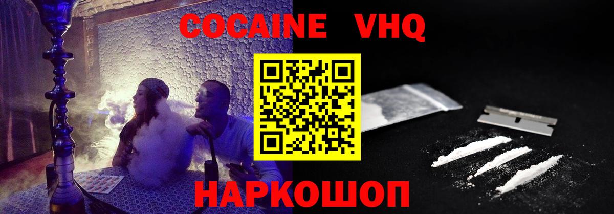 COCAIN 99%  Вход с VPN  Нефтекумск  КОКАИН Columbia 