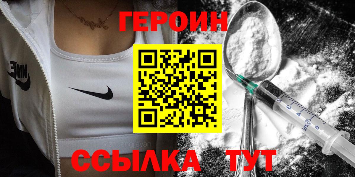 ГЕРОИН афганец Нефтекумск