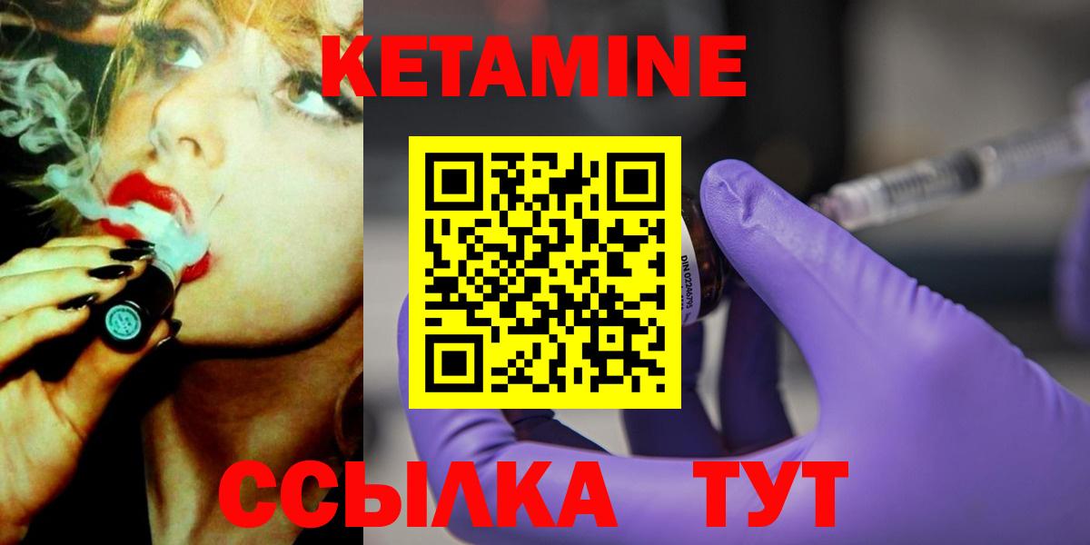 Кетамин ketamine  blacksprut   нарко площадка формула  Вход с VPN  Нефтекумск 