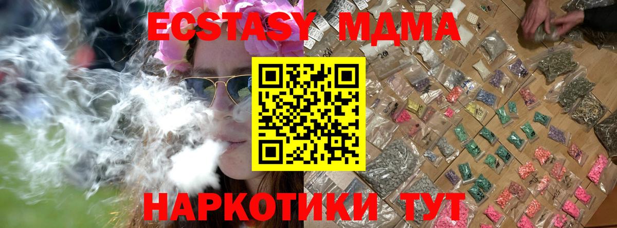 МДМА молли  Вход с VPN  Нефтекумск  МДМА  МДМА Molly 