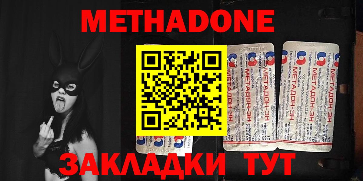 Нефтекумск  Метадон methadone  Метадон VHQ  Вход с VPN 