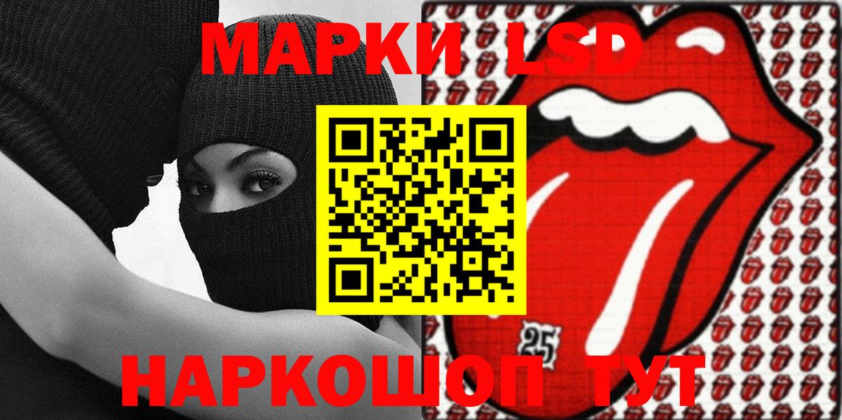 Наркотические марки 1,8мг  Вход с VPN  Нефтекумск  Наркотические марки 1,8мг 