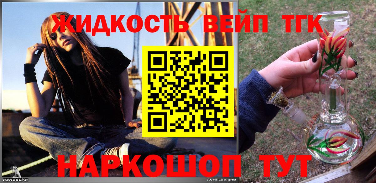 Дистиллят ТГК вейп  Вход с VPN  Нефтекумск  дарнет шоп  Дистиллят ТГК гашишное масло 